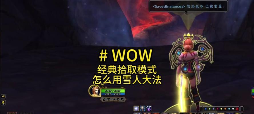 魔兽世界更改拾取位置的方法是什么？如何操作？  第3张