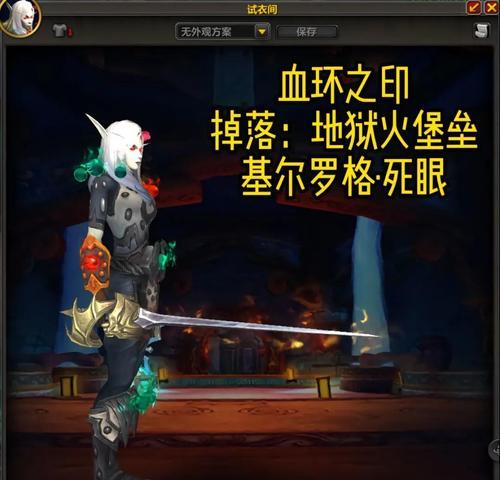 魔兽世界中武器附魔幻化如何获得？步骤是什么？  第3张