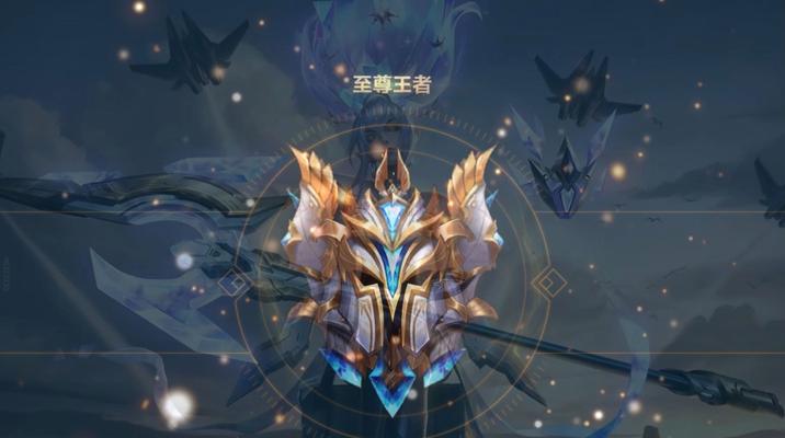 至尊王者队旗有何特殊含义？如何获得至尊王者队旗？  第2张