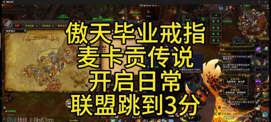 魔兽世界取消拾取窗口的设置方法是什么？  第3张