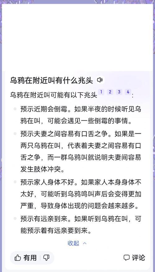 乌鸦辅助玩家的别称是什么？  第3张