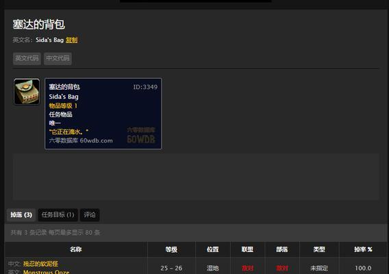 魔兽世界软泥怪样本任务如何完成？  第2张