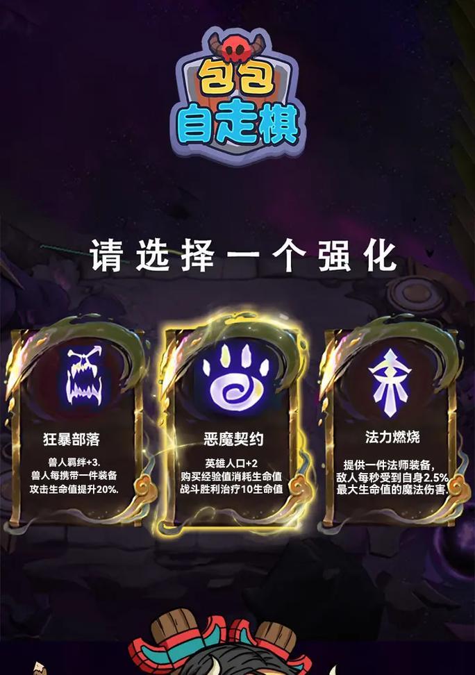 魔兽自走棋中如何重开阵营？重开的条件是什么？  第2张
