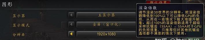 低配置电脑玩魔兽世界卡顿怎么办？如何优化？  第3张