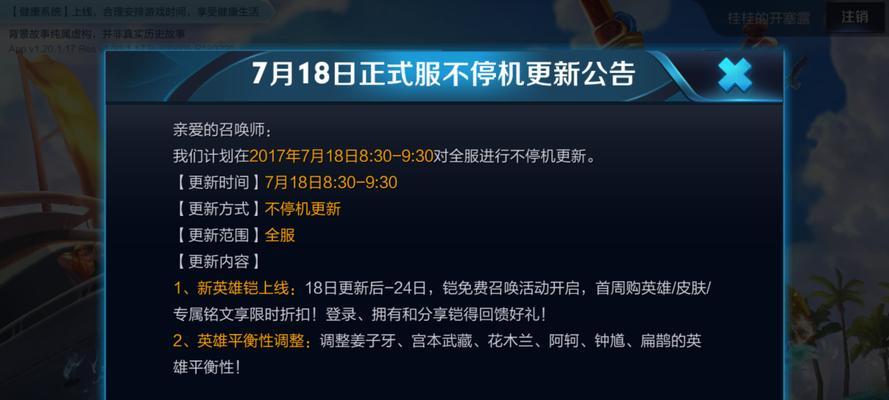 王者荣耀榜单的发放时间是什么时候？榜单的更新频率如何？  第3张
