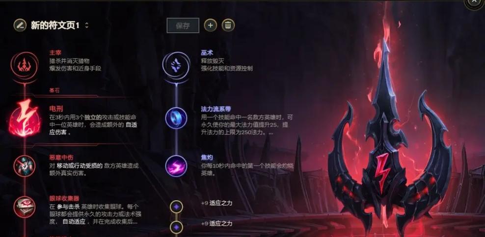 外服英雄联盟快捷符文设置方法是什么？  第1张