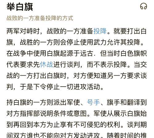 三分钟内如何发起投降？投降的条件是什么？  第2张