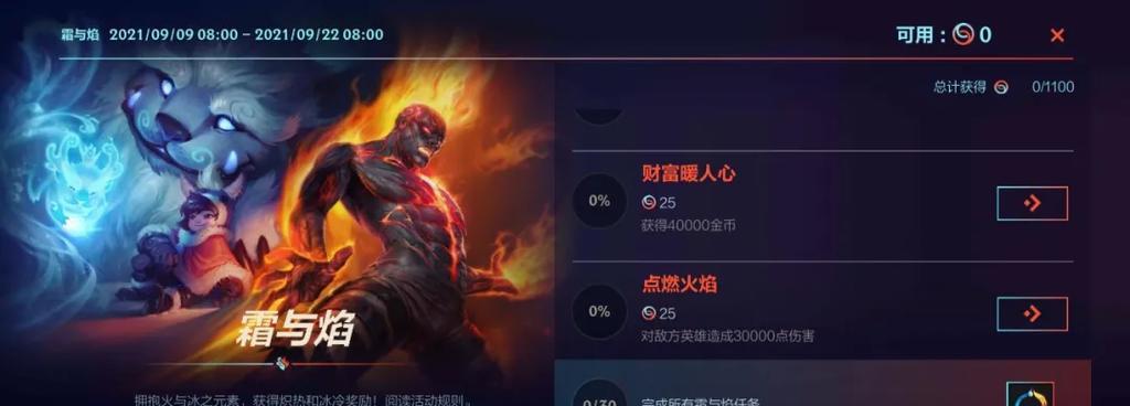 烈焰在英雄联盟中如何叠加效果？  第2张