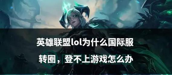 英雄联盟无声问题的原因及解决方法？  第2张