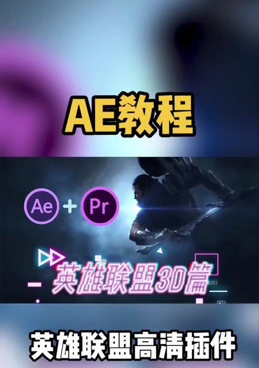 英雄联盟推荐插件有哪些？如何安装和使用？  第1张