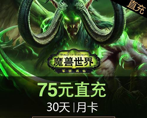 魔兽世界欧服充值流程是什么？  第1张