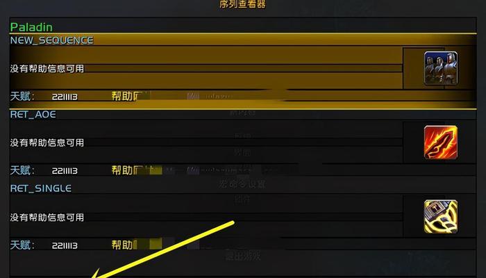 魔兽世界自动激活宏的设置步骤是什么？  第3张