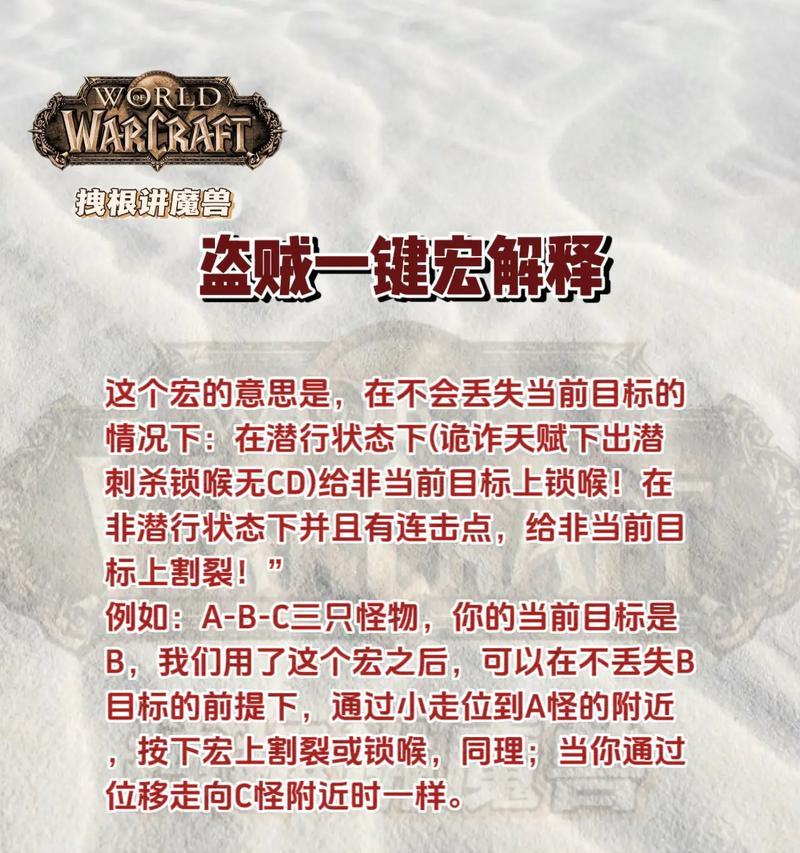 魔兽世界自动激活宏的设置步骤是什么？  第2张