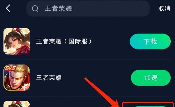 遇到王者荣耀延迟高？如何快速降低游戏延迟？  第3张