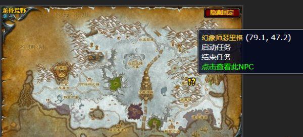 魔兽世界洞窟任务中断后如何重新开始？有哪些步骤需要遵循？  第3张