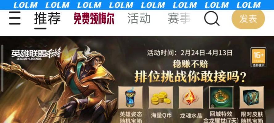 英雄联盟收藏分数如何查看和提升？  第3张