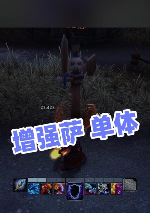 魔兽世界萨满火舌幻化获取途径是什么？火舌幻化有何特点？  第3张