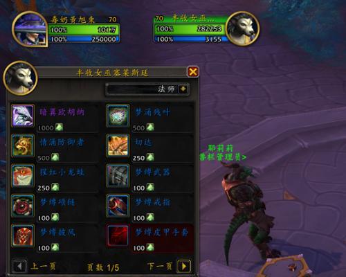 魔兽世界中如何查看商店装等？显示装等的方法是什么？  第2张