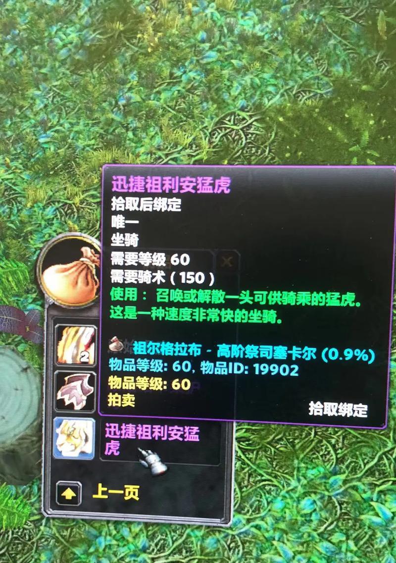 在魔兽世界中如何击败变形乌鸦？  第3张