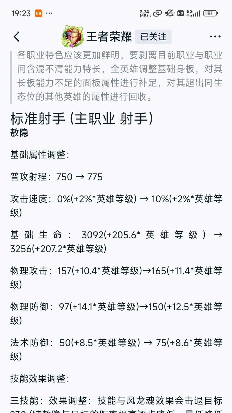 王者荣耀2.9版本带来了哪些新内容？更新内容有哪些亮点？  第2张