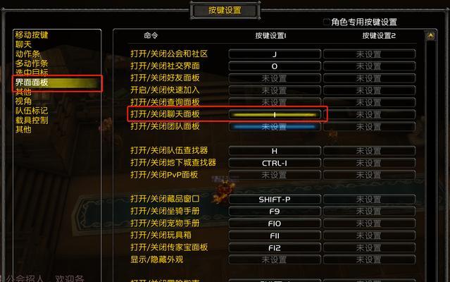 魔兽世界中如何关闭pig频道？关闭方法是什么？  第3张