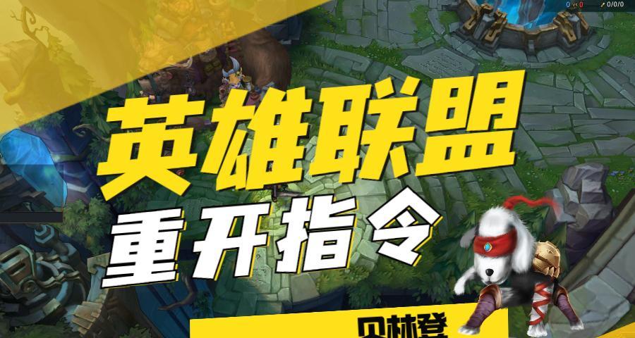 英雄联盟中好友口令的输入方法是什么？  第2张