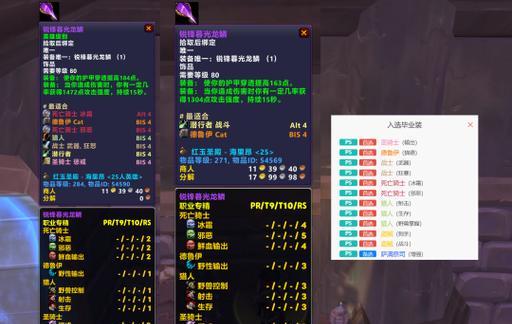 魔兽尾王饰品的获取途径是什么？获得后有什么用途？  第3张