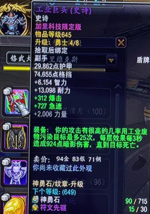魔兽尾王饰品的获取途径是什么？获得后有什么用途？  第2张
