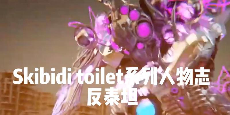 泰坦有哪些弱点？如何有效克制泰坦？  第1张