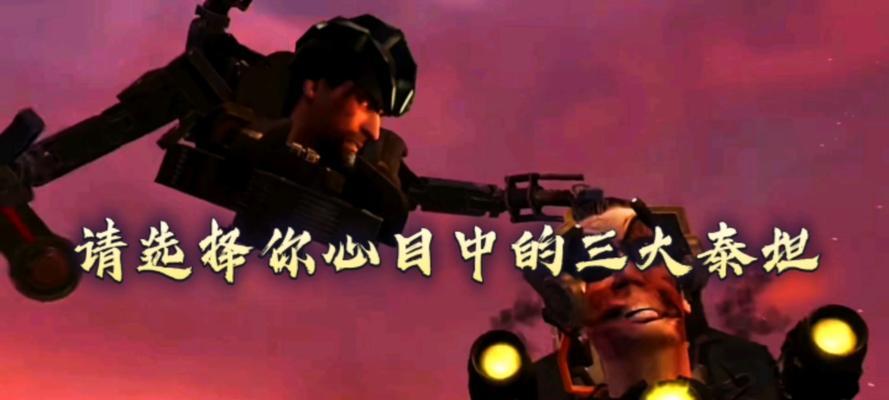 泰坦有哪些弱点？如何有效克制泰坦？  第3张