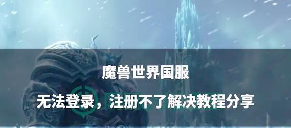 魔兽世界新角色申请流程？如何快速创建新角色？  第3张