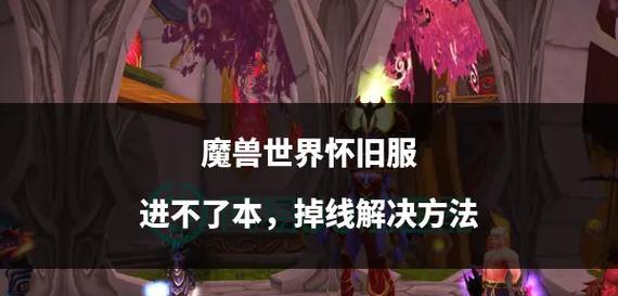 魔兽世界失去乐趣？是什么原因导致的？  第1张