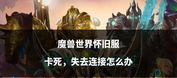 魔兽世界失去乐趣？是什么原因导致的？  第3张
