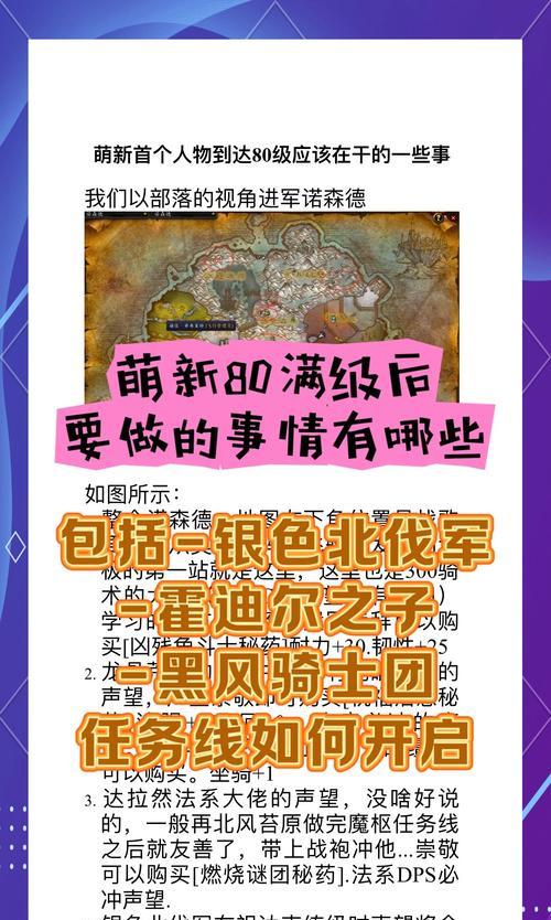 魔兽任务的完成方法是什么？有哪些技巧可以提高任务效率？  第1张