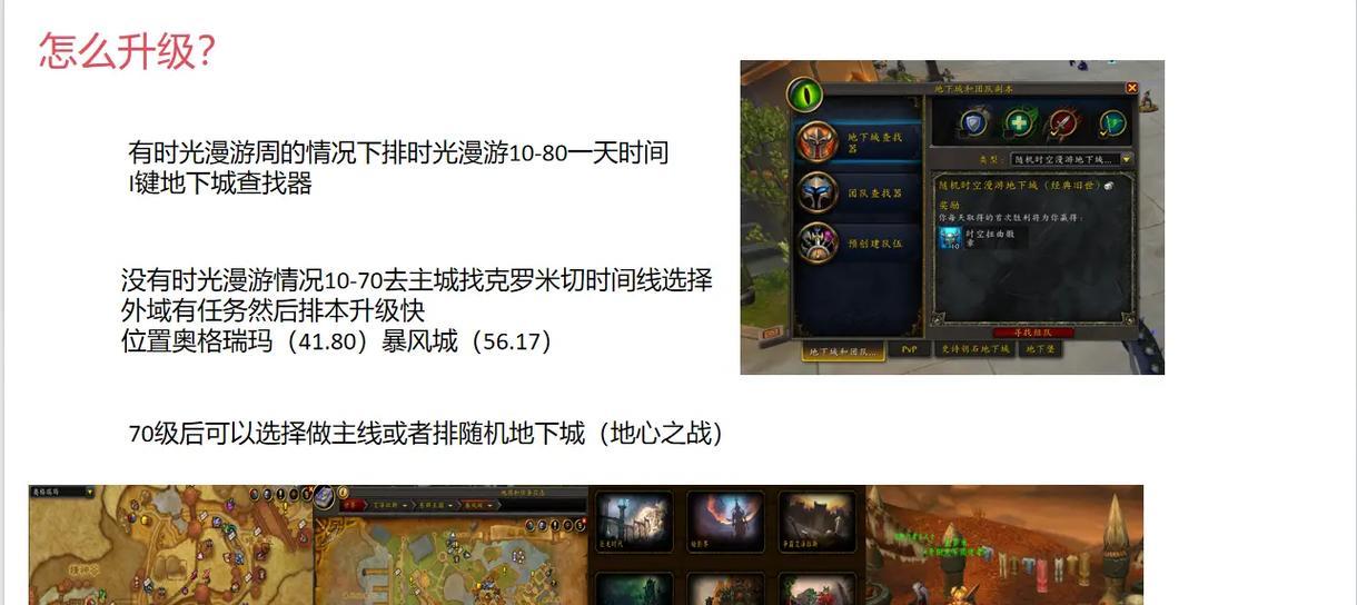 魔兽任务的完成方法是什么？有哪些技巧可以提高任务效率？  第3张