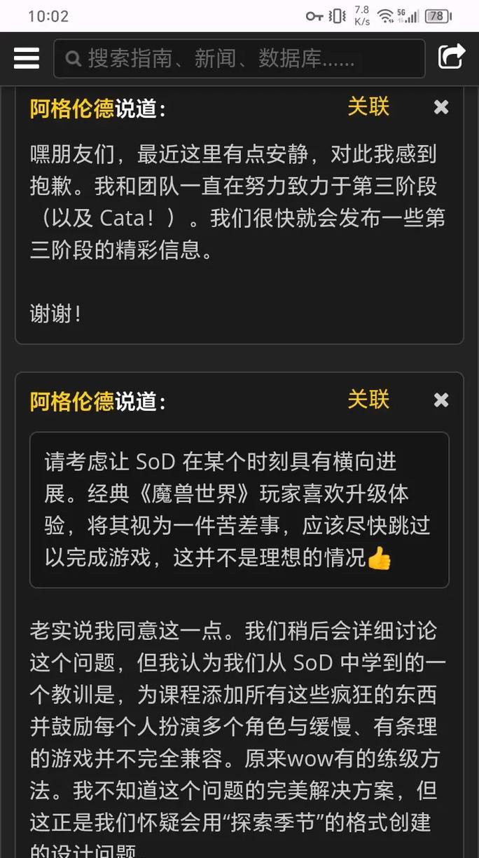 魔兽世界公司的设计师团队实力如何？  第3张