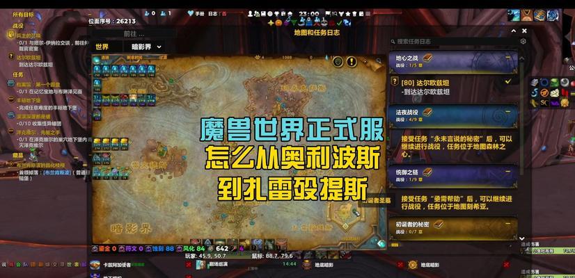 魔兽世界中旗帜无法解开的原因是什么？  第3张