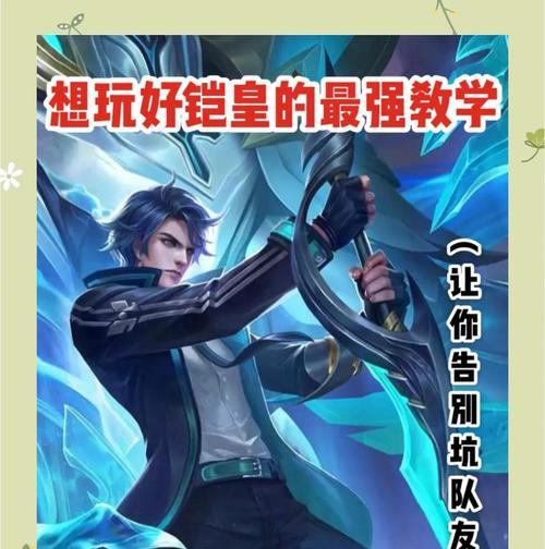 王者荣耀凯怎么换？有什么技巧？  第2张