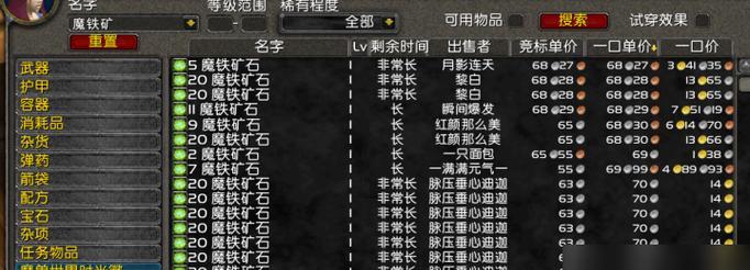 魔兽世界快速赚钱方法？一天内如何赚取数十万金币？  第1张