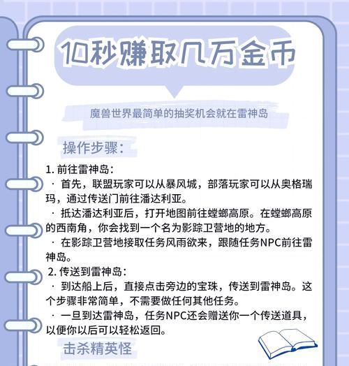 魔兽世界快速赚钱方法？一天内如何赚取数十万金币？  第3张