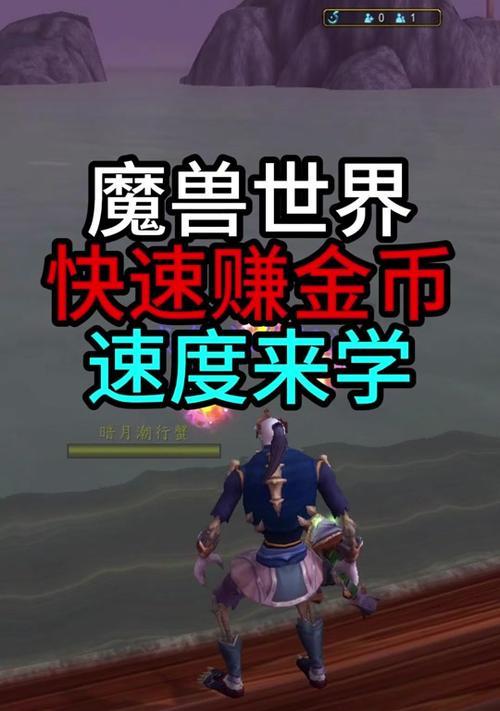 魔兽世界快速赚钱方法？一天内如何赚取数十万金币？  第2张