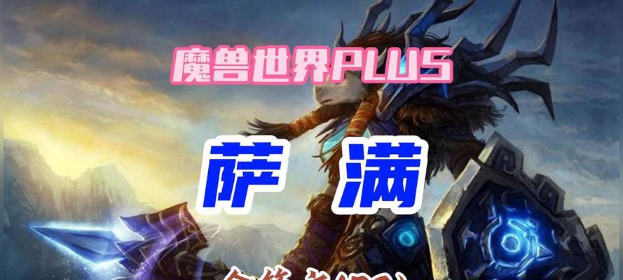 萨满头狼符文获取方法是什么？如何快速获得？  第3张