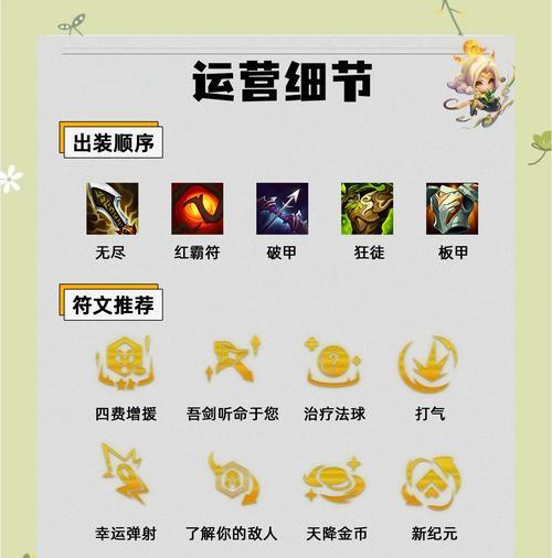 在英雄联盟河道购买装备的优势是什么？  第2张