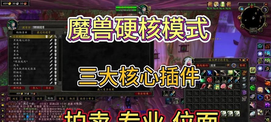 魔兽世界TMW插件如何导入？导入过程中应注意什么？  第3张