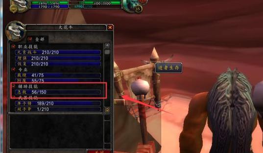 魔兽世界中急救技能如何升级？  第2张