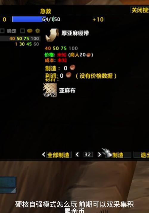 魔兽世界中急救技能如何升级？  第3张