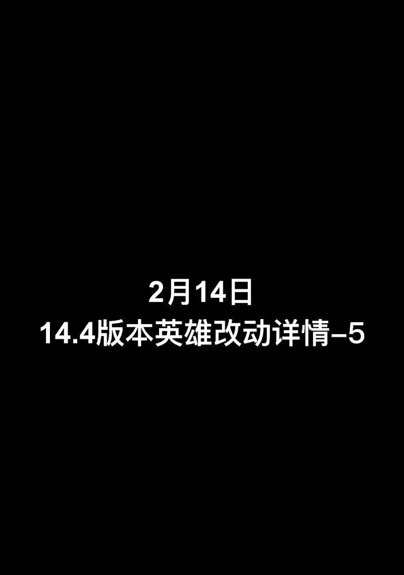 英雄改版背后的原因是什么？  第1张