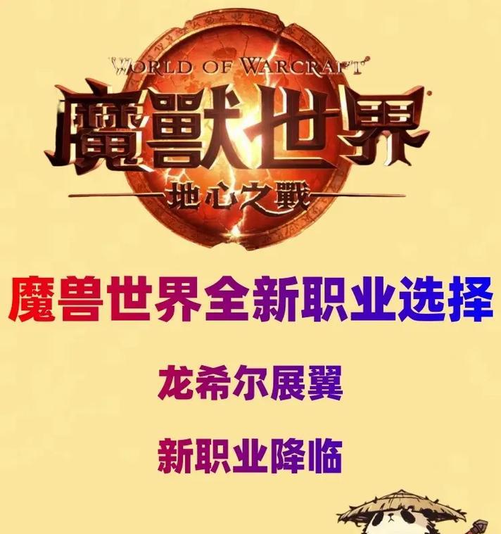魔兽小龙人升级需要哪些条件？  第1张