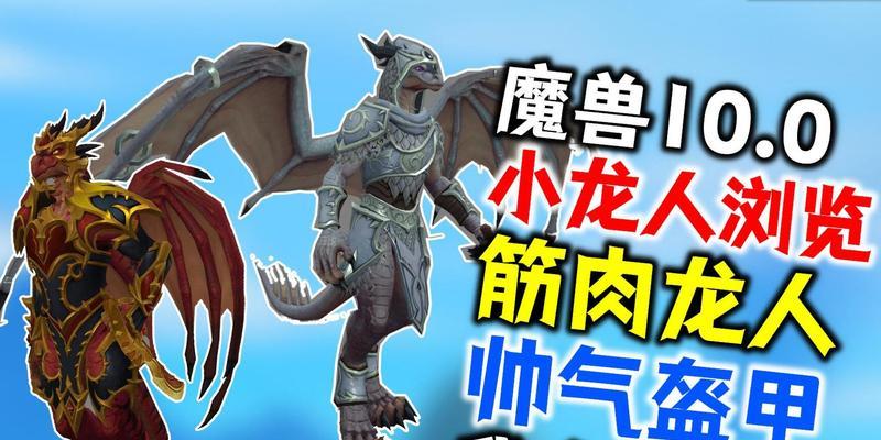 魔兽小龙人升级需要哪些条件？  第3张