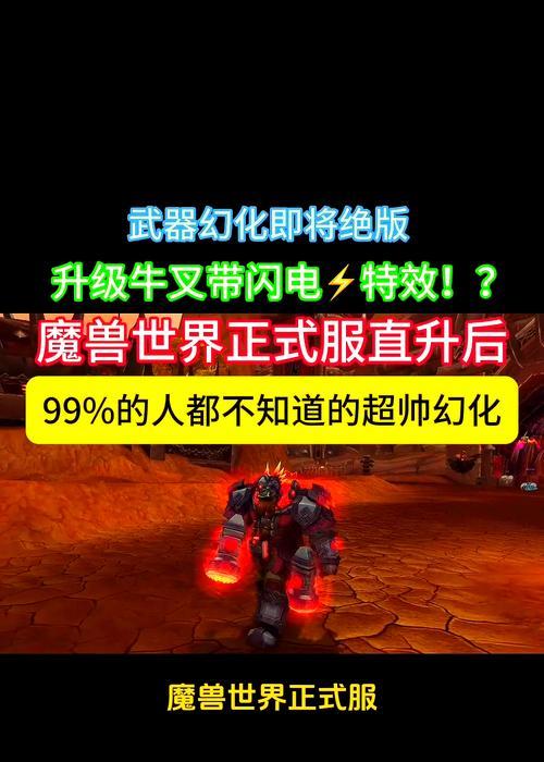 魔兽世界中幻化武器找不到怎么办？可能的原因有哪些？  第2张